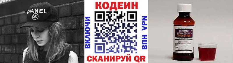 Codein Purple Drank  Чехов 
