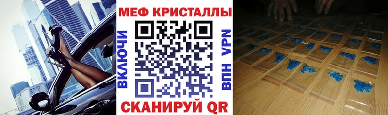 Меф кристаллы  Чехов 
